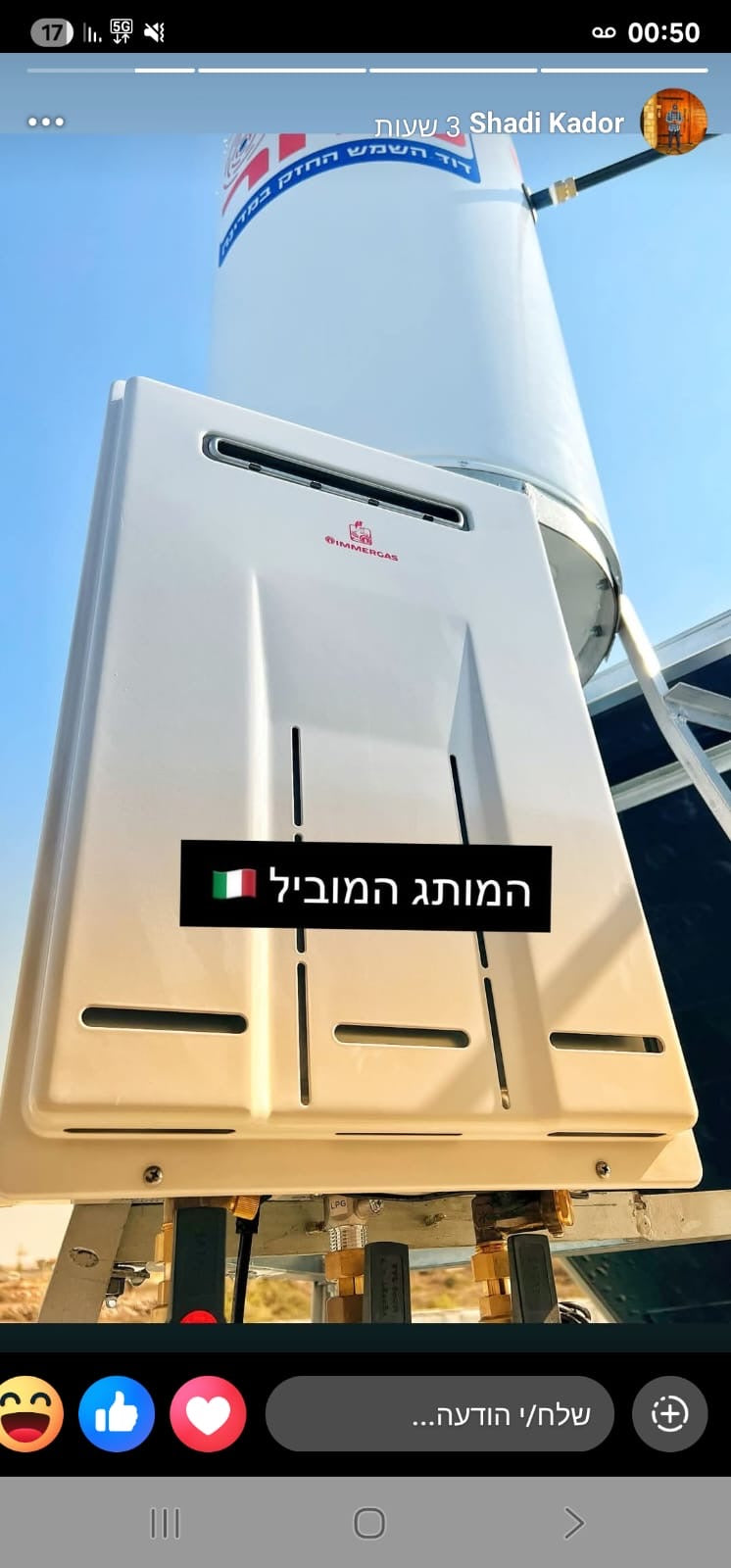 מחמם מים מיידי Immergas – חיצוני 20 ליטר איטלקי