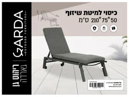 כיסוי למיטת שיזוף 50*75*210 ס"מ GARDA