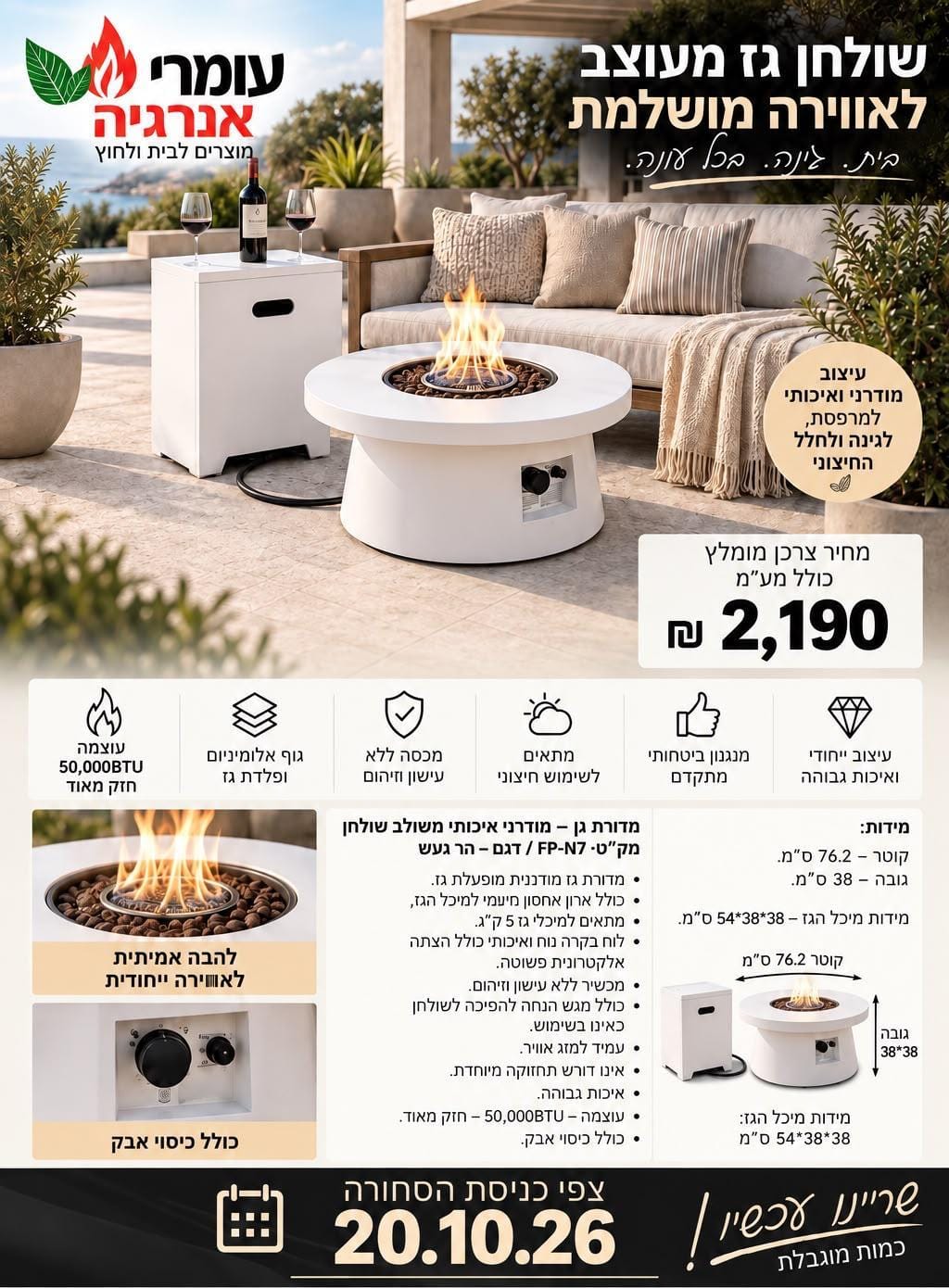 מדורת גן משולב שולחן דגם הר געש