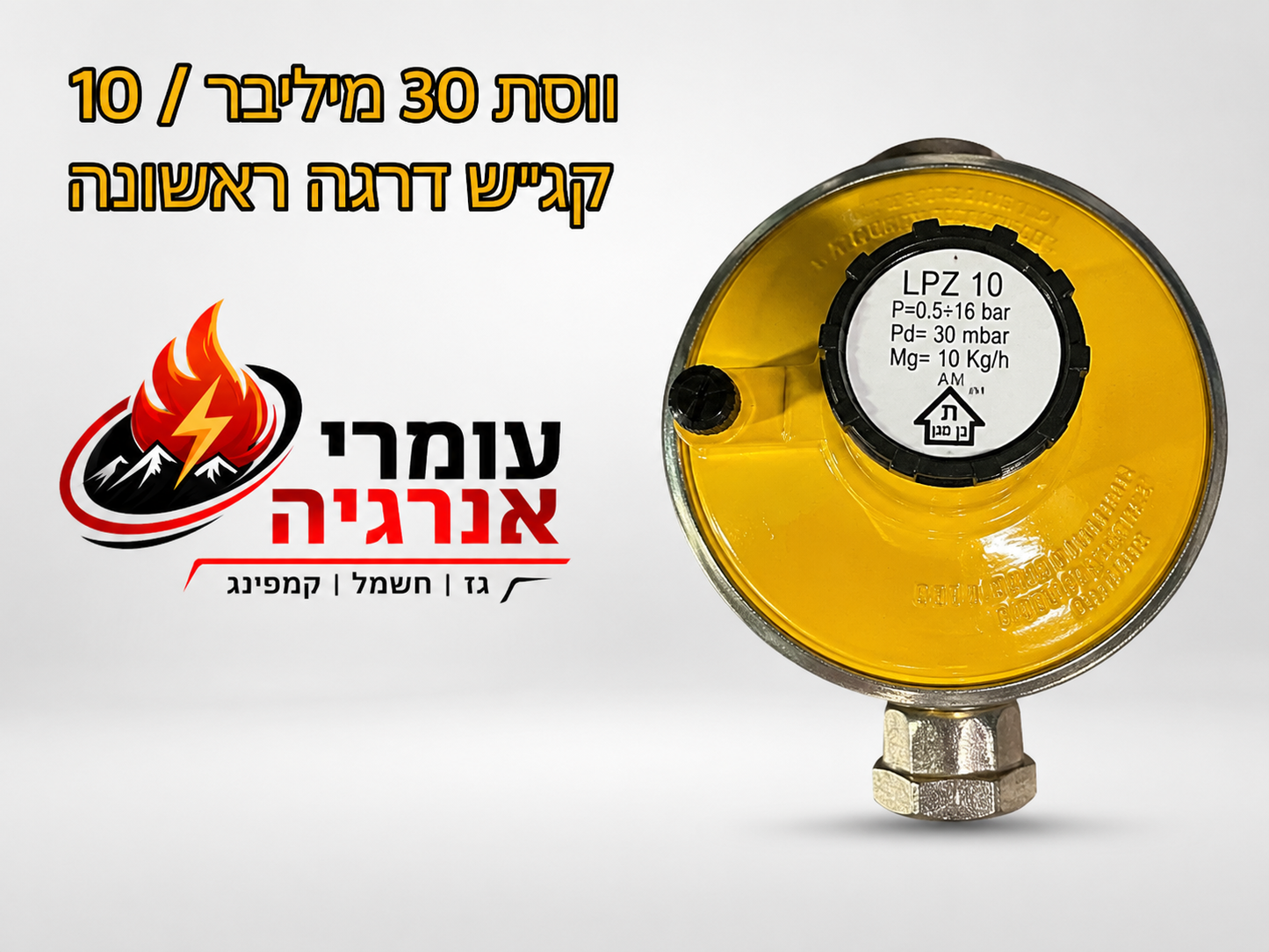 ווסת 30 מילבר 10/ קג״ש דרגה ראשונה