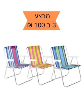 כסא ים