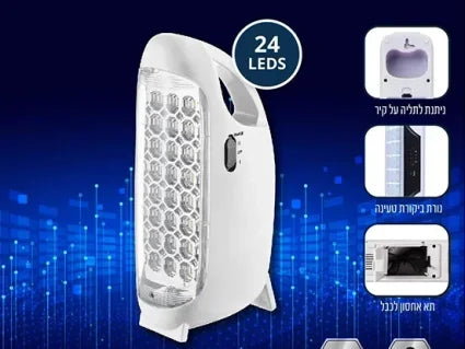 תאורת חירום ניידת נטענת LED24 - ידית נשיאה FETAYA פתיה