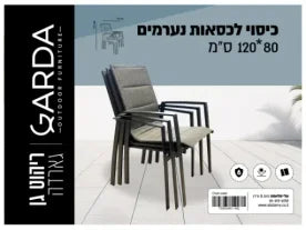 כיסוי לכסאות נערמים 80*120 ס"מ GARDA